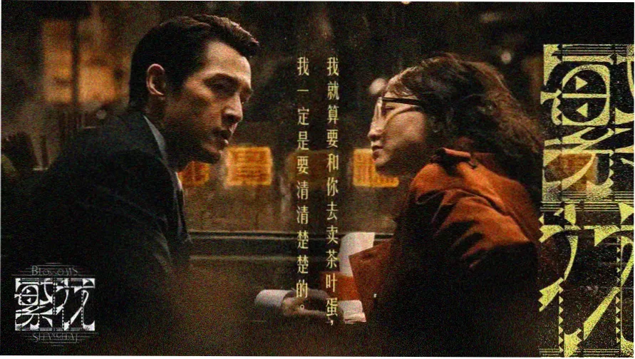 金瓶梅电影完整版 高清修复版 主视觉海报